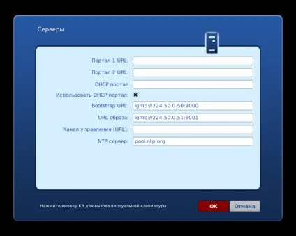 Підключення і настройка iptv-приставки mag250 micro - тов «уральські кабельні мережі (уральські кабельні мережі Озерськ) Підключення і настройка iptv-приставки mag250 micro - тов «уральські кабельні мережі