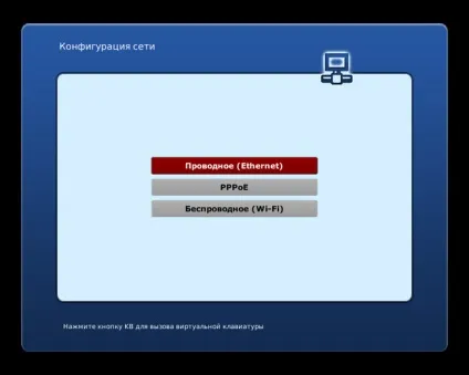 Підключення і настройка iptv-приставки mag250 micro - тов «уральські кабельні мережі (інтернет в Озерську) Підключення і настройка iptv-приставки mag250 micro - тов «уральські кабельні мережі