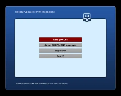 Підключення і настройка iptv-приставки mag250 micro - тов «уральські кабельні мережі (підключення) Підключення і настройка iptv-приставки mag250 micro - тов «уральські кабельні мережі