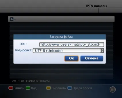 Підключення і настройка iptv-приставки mag250 micro - тов «уральські кабельні мережі (уральські кабельні мережі Озерськ) Підключення і настройка iptv-приставки mag250 micro - тов «уральські кабельні мережі