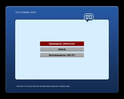 Підключення і настройка iptv-приставки mag250 micro - тов «уральські кабельні мережі (уральські кабельні мережі) Підключення і настройка iptv-приставки mag250 micro - тов «уральські кабельні мережі