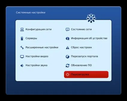 Підключення і настройка iptv-приставки mag250 micro - тов «уральські кабельні мережі (входом HDMI підтримують режим) Підключення і настройка iptv-приставки mag250 micro - тов «уральські кабельні мережі