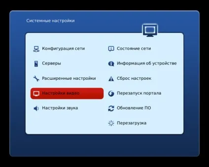 Підключення і настройка iptv-приставки mag250 micro - тов «уральські кабельні мережі (мережі) Підключення і настройка iptv-приставки mag250 micro - тов «уральські кабельні мережі
