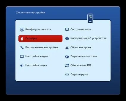 Підключення і настройка iptv-приставки mag250 micro - тов «уральські кабельні мережі (HDMI підтримують режим) Підключення і настройка iptv-приставки mag250 micro - тов «уральські кабельні мережі