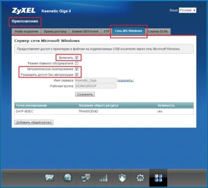 Підключення usb-накопичувача до інтернет-центру, zyxel russia