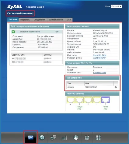 Підключення usb-накопичувача до інтернет-центру, zyxel russia