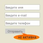 Поки поля незаповнені, кнопка не активна, дизайн і розробка сайту