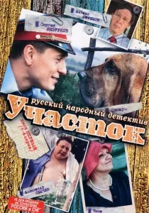 Пошук собака