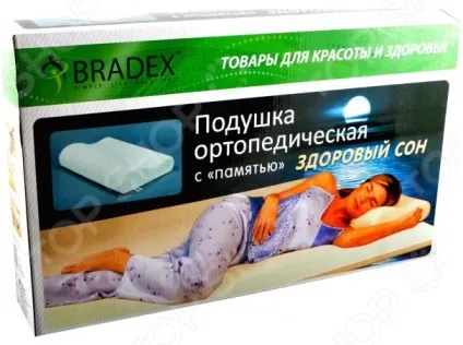 Подушка ортопедична з функцією пам'яті bradex «здоровий сон» - купити за ціною 1990 руб (bradex) Подушка ортопедична з функцією пам'яті bradex «здоровий сон» - купити за ціною 1990 руб