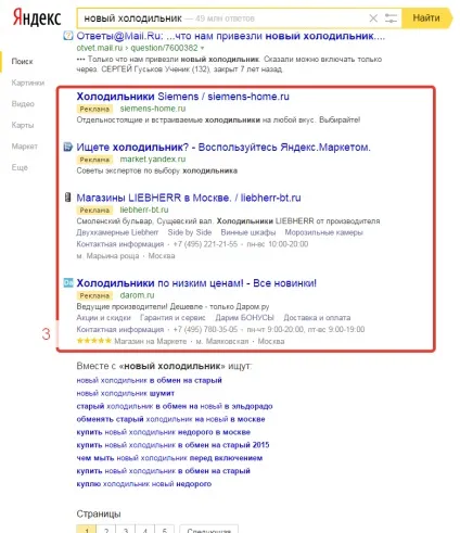 Детально про контекстну рекламу