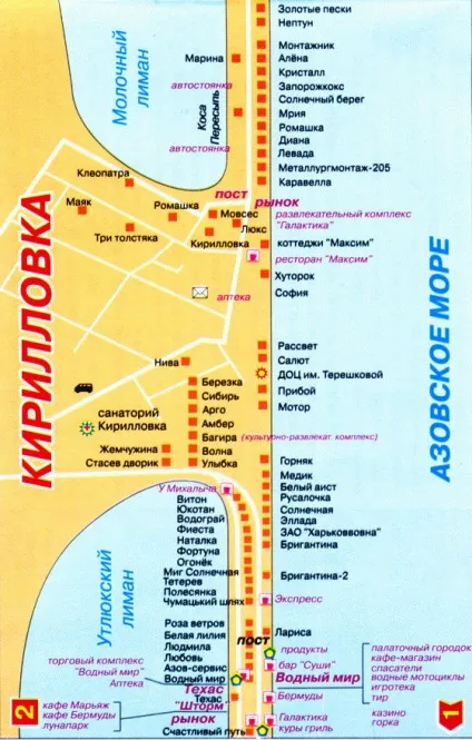 Поїду, карта Кирилівки