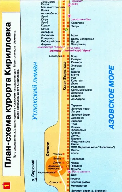 Поїду, карта Кирилівки
