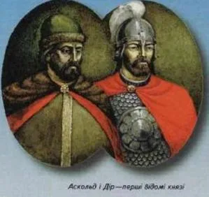 Перші київські князі стародавньої Русі (князі) Перші київські князі древньої Русі