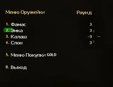 Плагін vip custom gold weapons (віп-меню) для сервера cs 1 (gold) Плагін vip custom gold weapons (віп-меню) для сервера cs 1