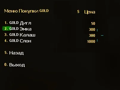 Плагін vip custom gold weapons (віп-меню) для сервера cs 1 (діятиме вибираєте) Плагін vip custom gold weapons (віп-меню) для сервера cs 1