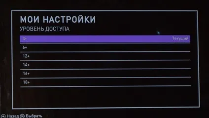Пін-код Ростелеком тв, настройка обладнання (iptv) Пін-код Ростелеком тв, настройка обладнання
