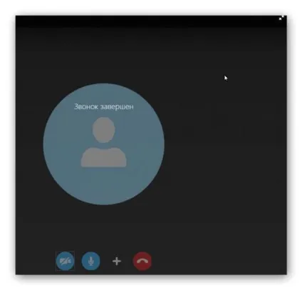 Модулі для скайпу, список корисних додатків для skype (плагіни) Модулі для скайпу, список корисних додатків для skype