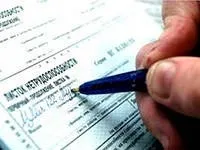 Порядок оплати лікарняного листа в 2017 році (оплати) Порядок оплати лікарняного листа в 2017 році