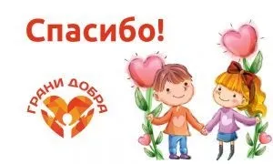 Допомога дітям і її види - межі добра - допомога дітям і дитячим установам (добра) Допомога дітям і її види - межі добра - допомога дітям і дитячим установам