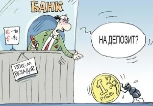 Покласти гроші в ощадбанк під відсотки, калькулятор розрахунку (покласти) Покласти гроші в ощадбанк під відсотки, калькулятор розрахунку