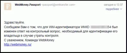Порядок зміни і вказівки контрольного питання - webmoney wiki (електронні платежі) Порядок зміни і вказівки контрольного питання - webmoney wiki