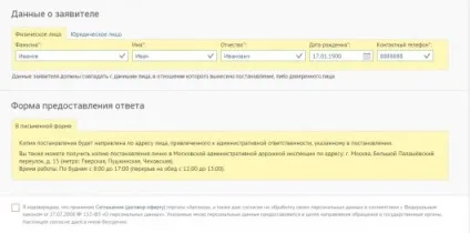 Постанова про штрафи онлайн як отримати копію постанови (штрафи) Постанова про штрафи онлайн як отримати копію постанови
