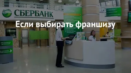 Повний каталог франшиз від ощадбанку (франшиз) Повний каталог франшиз від ощадбанку