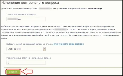 Порядок зміни і вказівки контрольного питання - webmoney wiki (webmoney transfer) Порядок зміни і вказівки контрольного питання - webmoney wiki