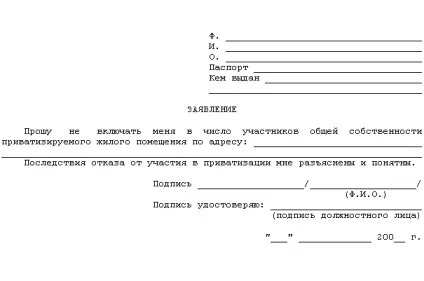 Порядок приватизації житла (приватизація житла за договором соціального найму житлового приміщення порядок приватизації житлових приміщень) Порядок приватизації житла