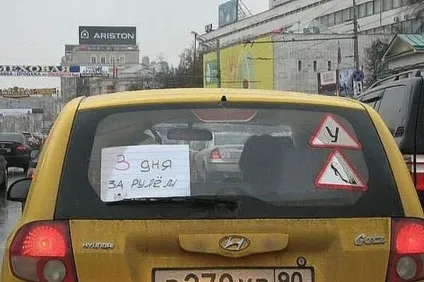 Зрозуміти і пробачити як початківці водії намагаються вижити на дорозі (19 фото) (водії-початківці намагаються вижити) Зрозуміти і пробачити як початківці водії намагаються вижити на дорозі (19 фото)