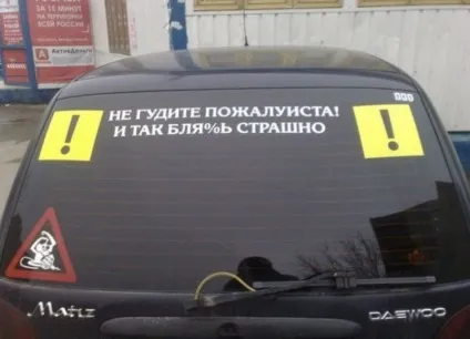 Зрозуміти і пробачити як початківці водії намагаються вижити на дорозі (19 фото) (зрозуміти) Зрозуміти і пробачити як початківці водії намагаються вижити на дорозі (19 фото)