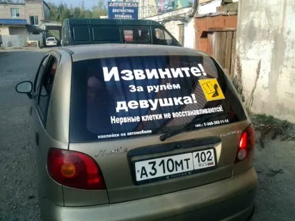 Зрозуміти і пробачити як початківці водії намагаються вижити на дорозі (19 фото) (водії-початківці намагаються вижити) Зрозуміти і пробачити як початківці водії намагаються вижити на дорозі (19 фото)