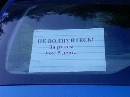 Зрозуміти і пробачити як початківці водії намагаються вижити на дорозі (19 фото) (як початківці водії намагаються вижити на дорозі) Зрозуміти і пробачити як початківці водії намагаються вижити на дорозі (19 фото)