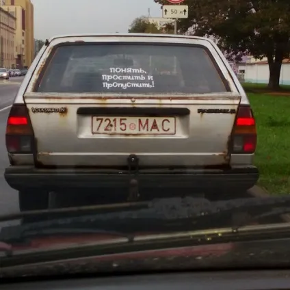 Зрозуміти і пробачити як початківці водії намагаються вижити на дорозі (19 фото) (водії намагаються вижити) Зрозуміти і пробачити як початківці водії намагаються вижити на дорозі (19 фото)