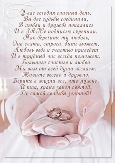 Привітання з весіллям хресної від хрещениці (хрещеною) Привітання з весіллям хресної від хрещениці