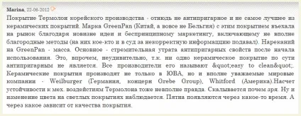 Посуд з керамічним покриттям відгуки і ціни (керамічним) Посуд з керамічним покриттям відгуки і ціни