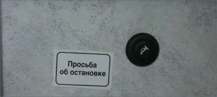 Правила поведінки в шкільному автобусі інструкція для учнів (шкільному) Правила поведінки в шкільному автобусі інструкція для учнів