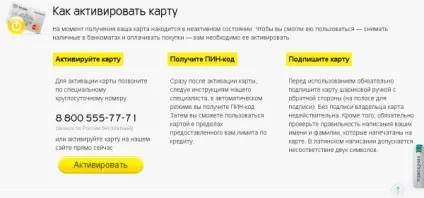 Правильна активація карти Тінькофф, фінанси для людей (річна плата обслуговування) Правильна активація карти Тінькофф, фінанси для людей