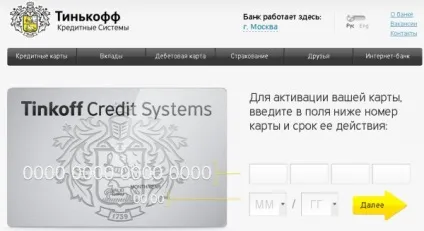 Правильна активація карти Тінькофф, фінанси для людей (карти) Правильна активація карти Тінькофф, фінанси для людей