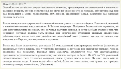 Посуд з керамічним покриттям відгуки і ціни (колір керамічного покриття) Посуд з керамічним покриттям відгуки і ціни