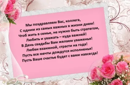 Привітання з весіллям хресної від хрещениці (хрещениці) Привітання з весіллям хресної від хрещениці
