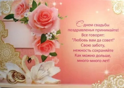 Поздоровлення в день весілля тітки нареченої (весілля) Поздоровлення в день весілля тітки нареченої