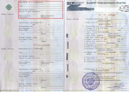 Правила продажу автомобіля в 2017 році (правила) Правила продажу автомобіля в 2017 році