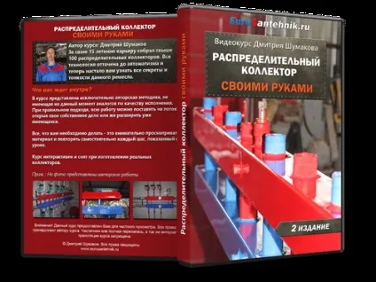 Правильне підключення колектора теплої підлоги установка, настройка