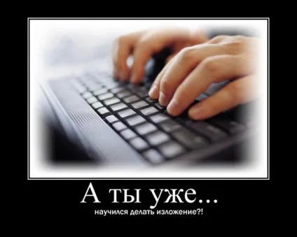 Правильний і неправильний рерайт