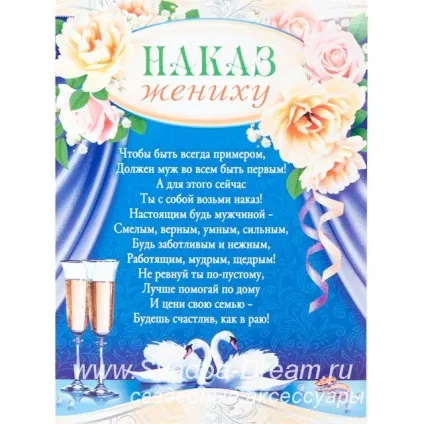 Поздоровлення в день весілля тітки нареченої (нареченої) Поздоровлення в день весілля тітки нареченої