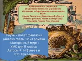 Презентація на тему - психологія як наука - завантажити безкоштовно (завантажити презентацію психологія як наука) Презентація на тему - психологія як наука - завантажити безкоштовно