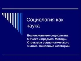 Презентація на тему - психологія як наука - завантажити безкоштовно (завантажити презентацію психологія як наука) Презентація на тему - психологія як наука - завантажити безкоштовно