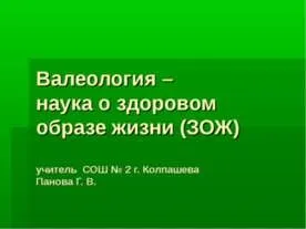 Презентація на тему - психологія як наука - завантажити безкоштовно (презентація з суспільствознавства психологія як наука) Презентація на тему - психологія як наука - завантажити безкоштовно