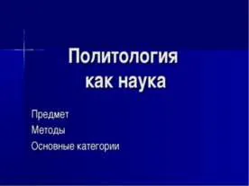 Презентація на тему - психологія як наука - завантажити безкоштовно (презентація) Презентація на тему - психологія як наука - завантажити безкоштовно
